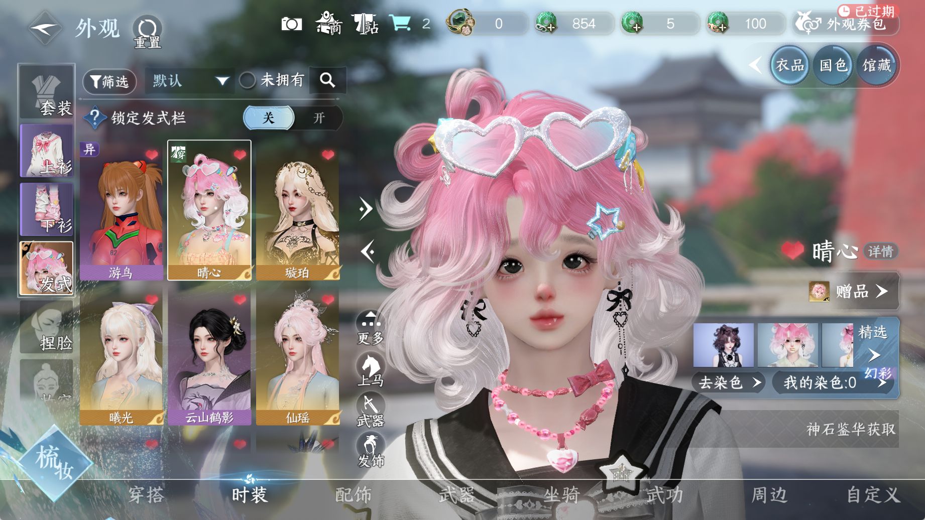 NSHWO44815逆水寒手游账号详情图9