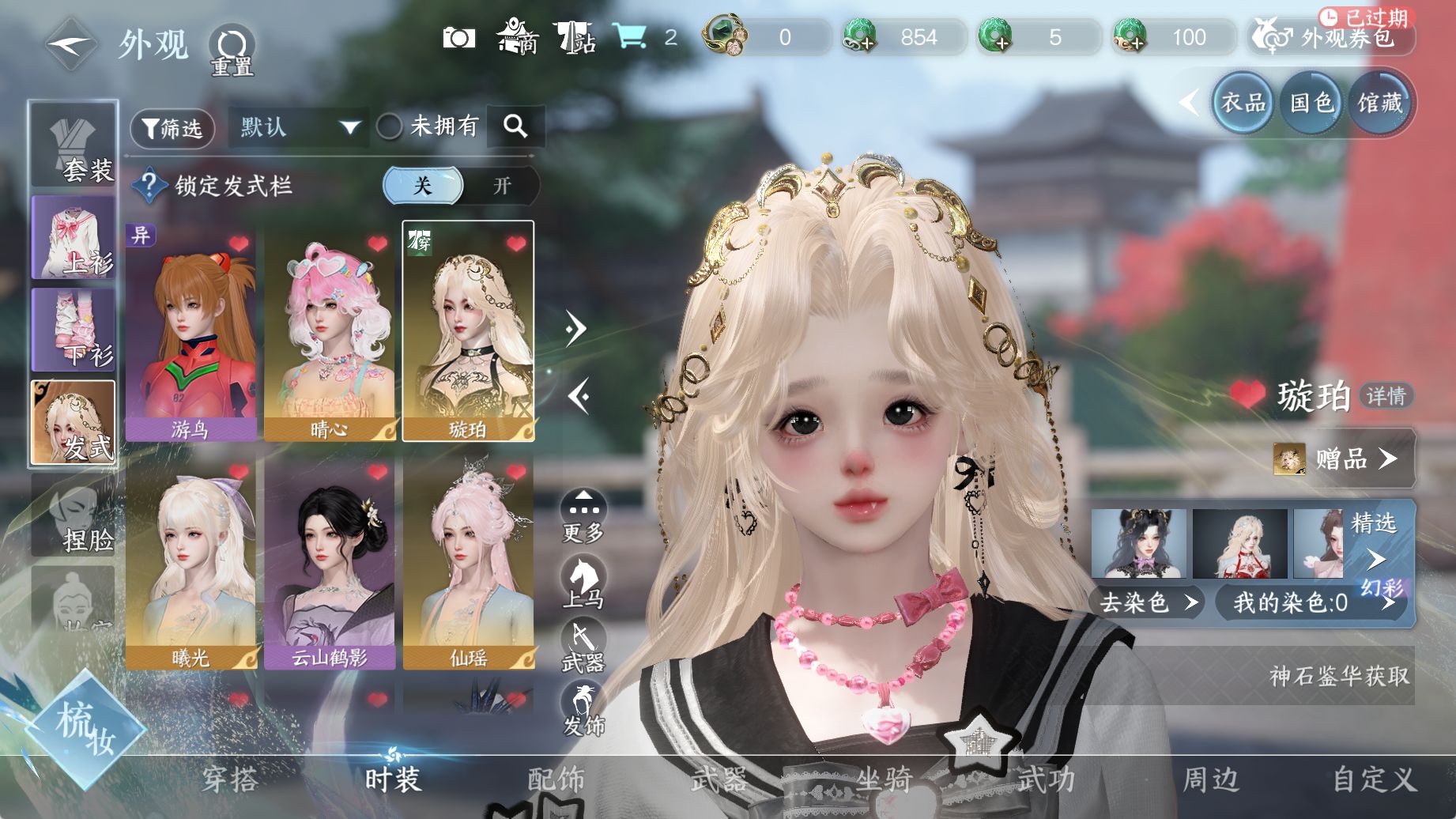 NSHWO44815逆水寒手游账号详情图10