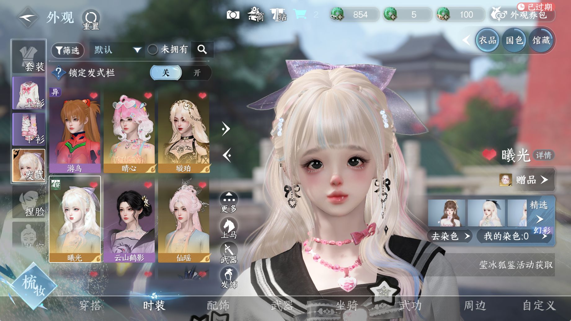 NSHWO44815逆水寒手游账号详情图11