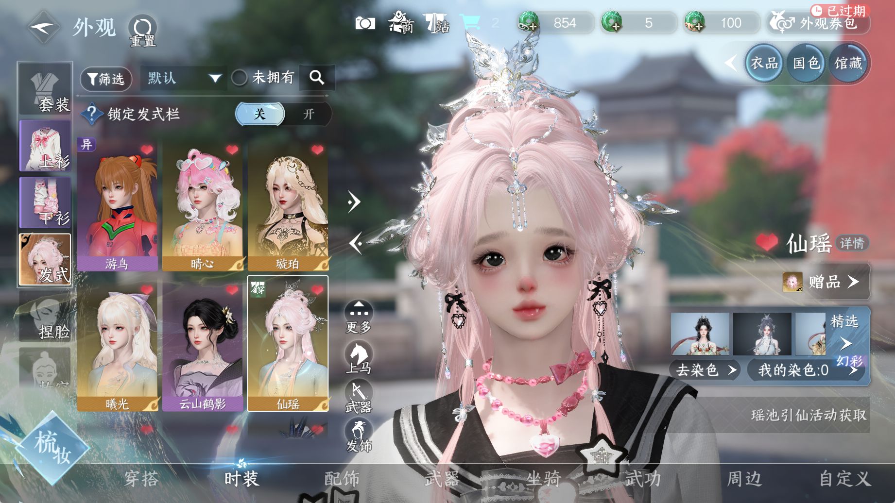 NSHWO44815逆水寒手游账号详情图12