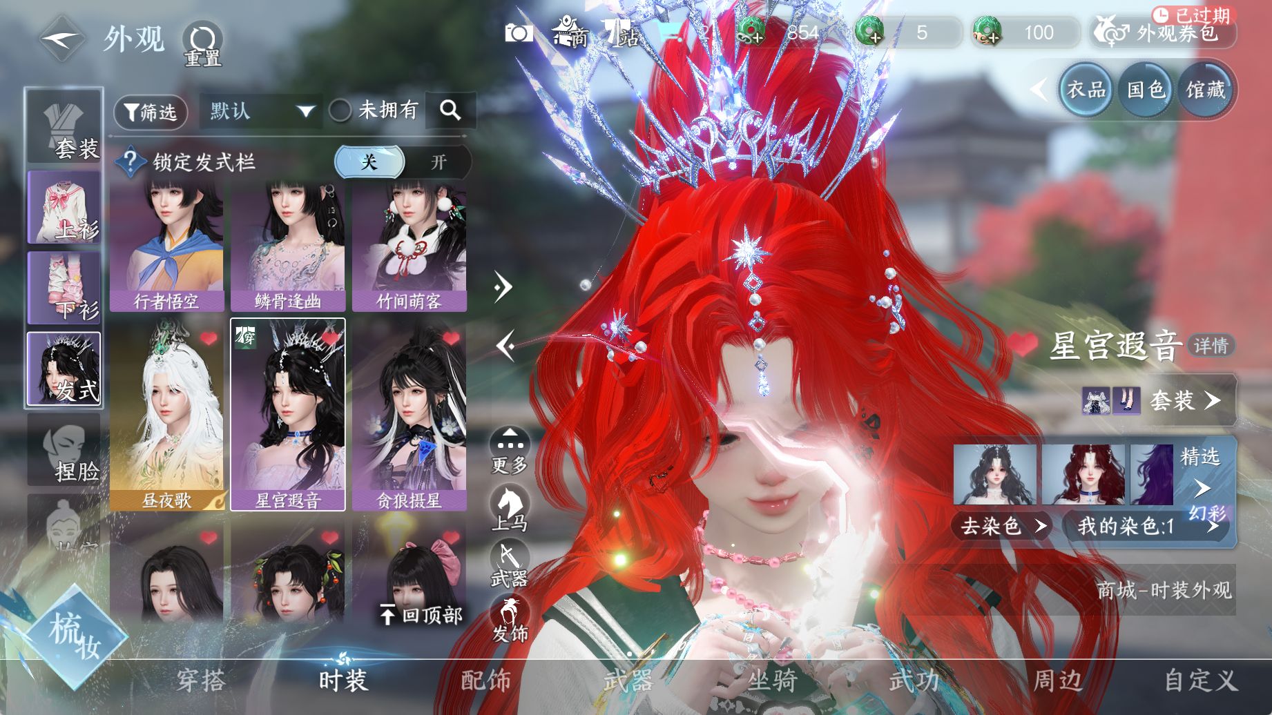 NSHWO44815逆水寒手游账号详情图15