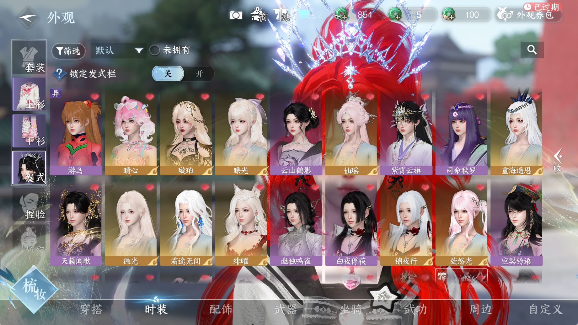 NSHWO44815逆水寒手游账号详情图16