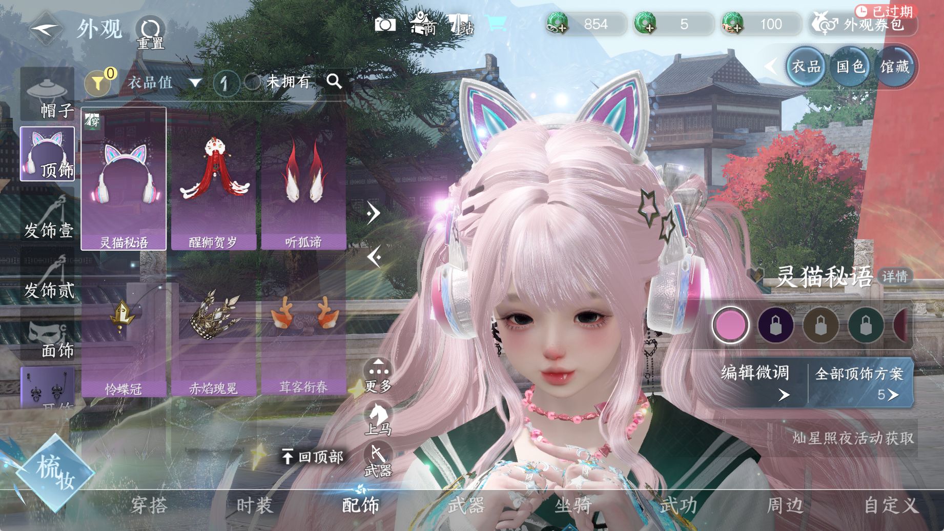 NSHWO44815逆水寒手游账号详情图18