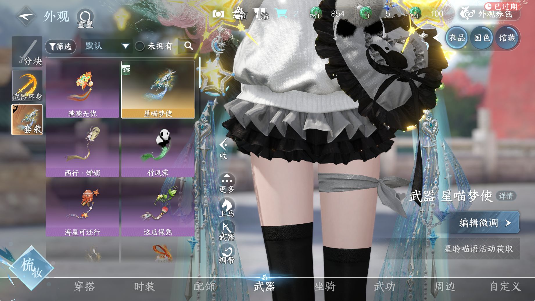 NSHWO44815逆水寒手游账号详情图19