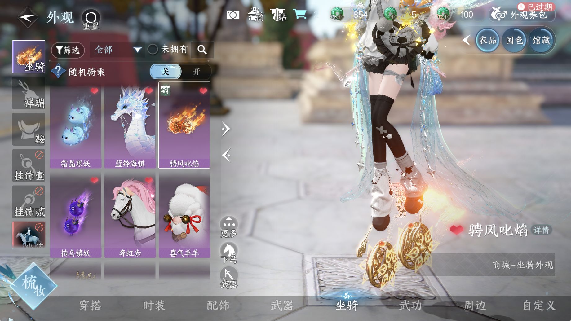 NSHWO44815逆水寒手游账号详情图20