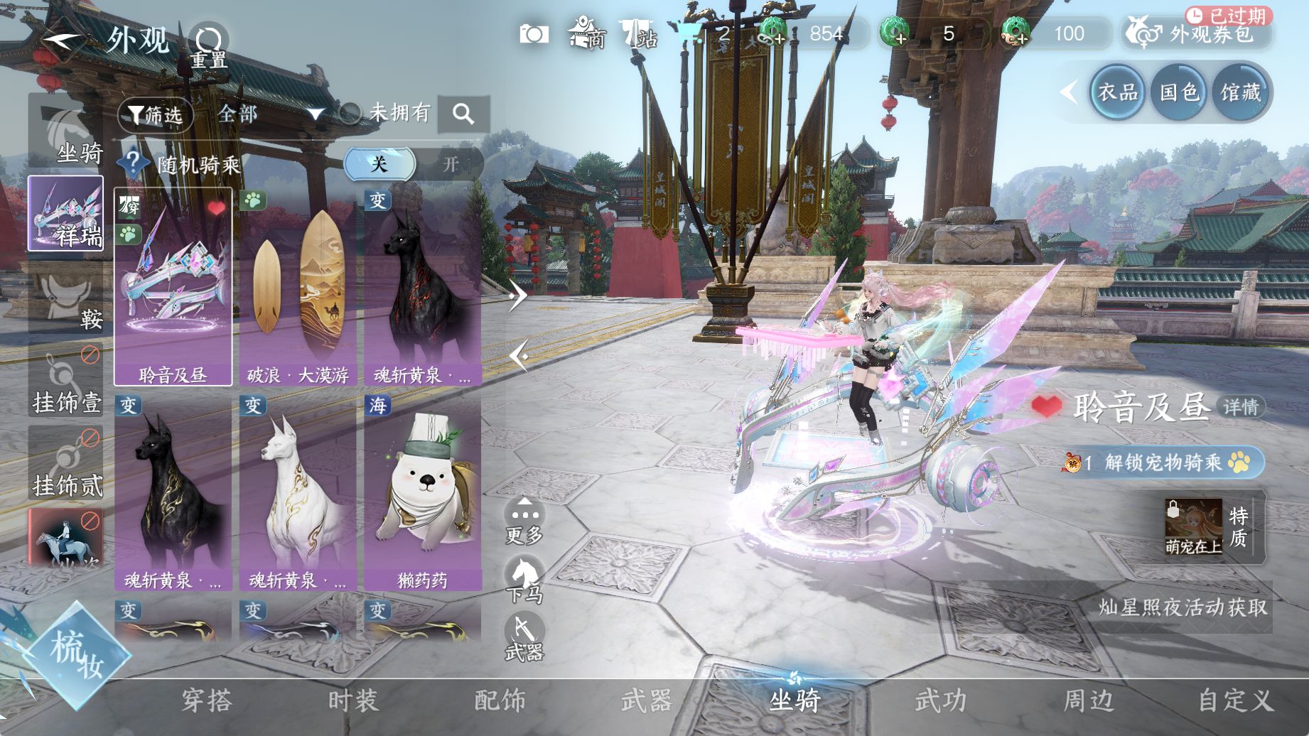 NSHWO44815逆水寒手游账号详情图21