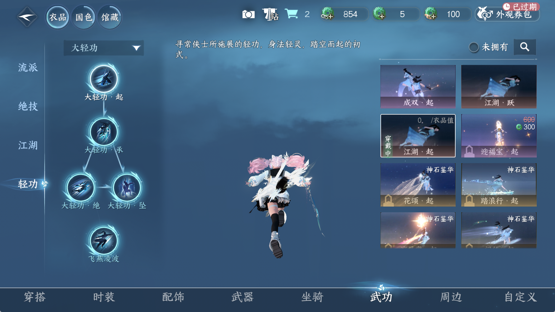 NSHWO44815逆水寒手游账号详情图23