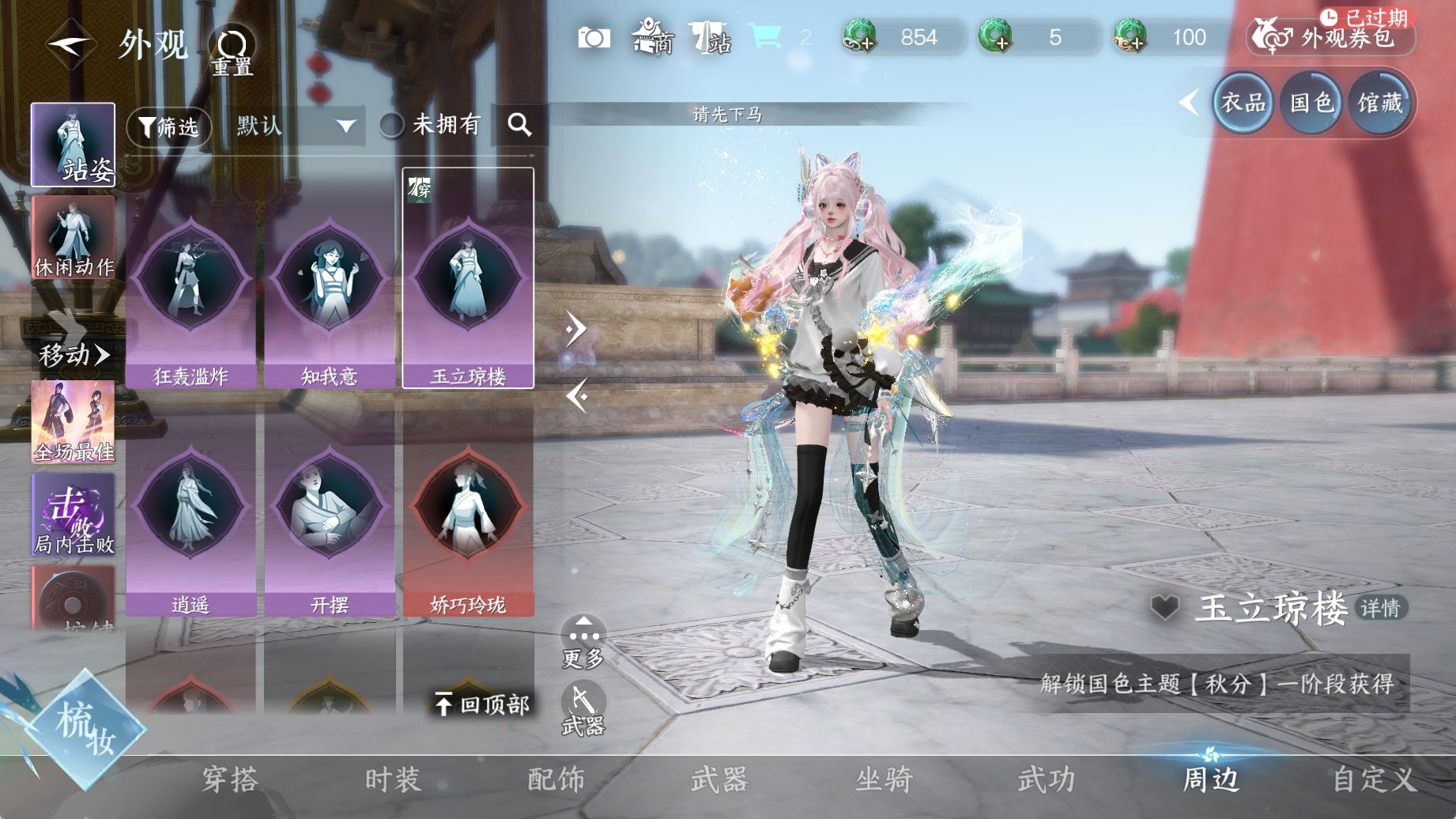 NSHWO44815逆水寒手游账号详情图24