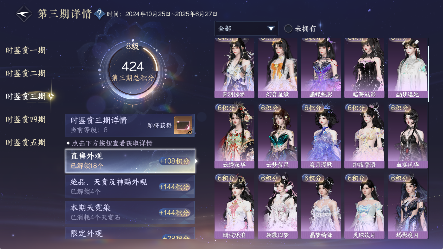 NSHWO44815逆水寒手游账号详情图28