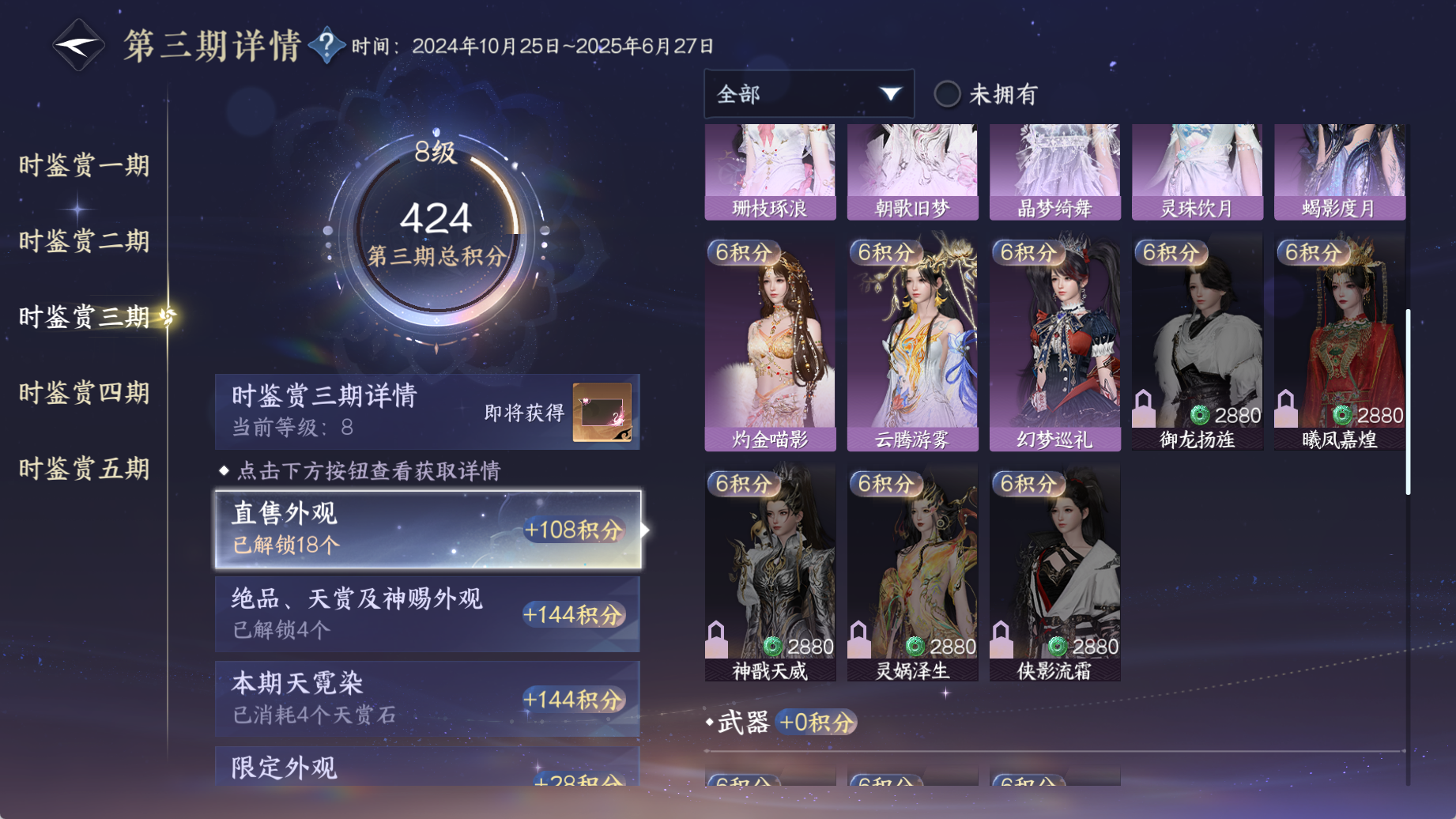 NSHWO44815逆水寒手游账号详情图29