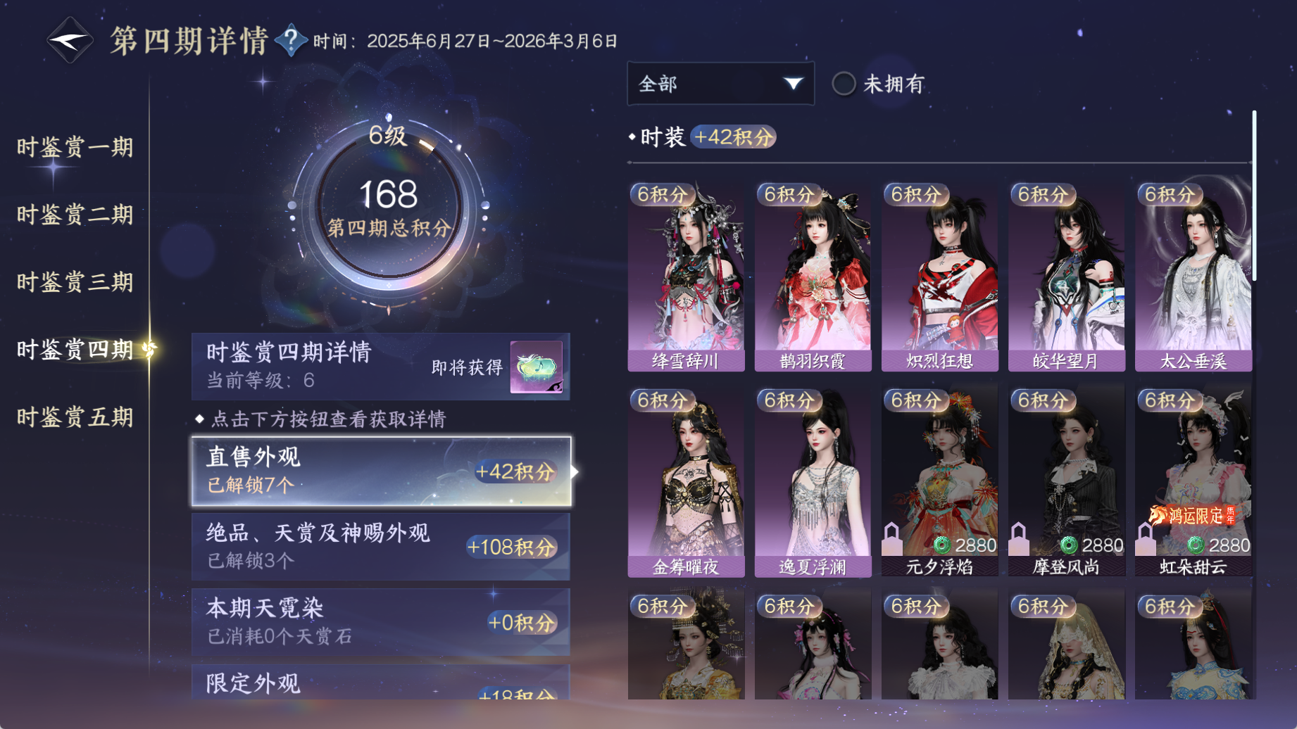 NSHWO44815逆水寒手游账号详情图30