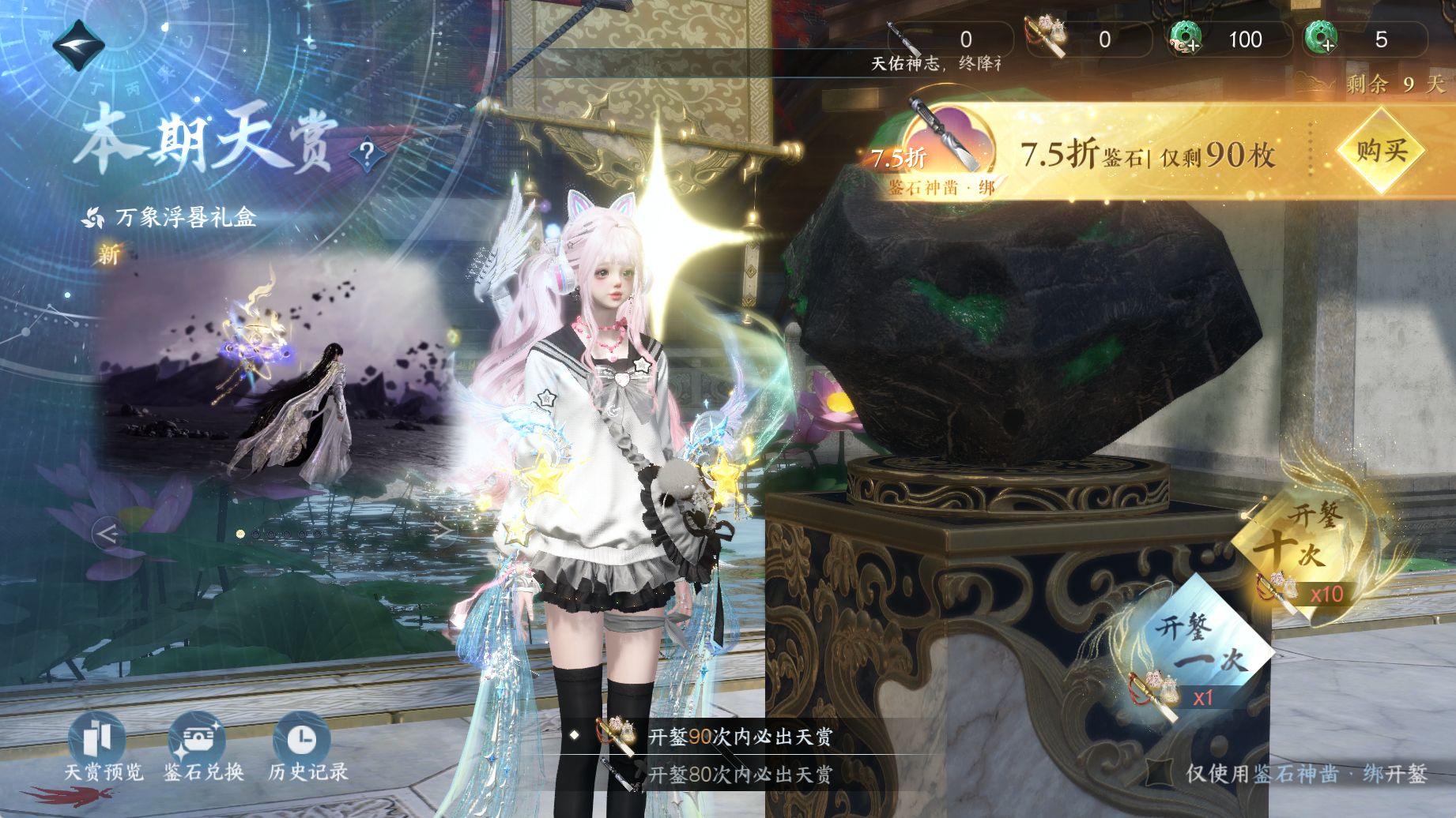 NSHWO44815逆水寒手游账号详情图31