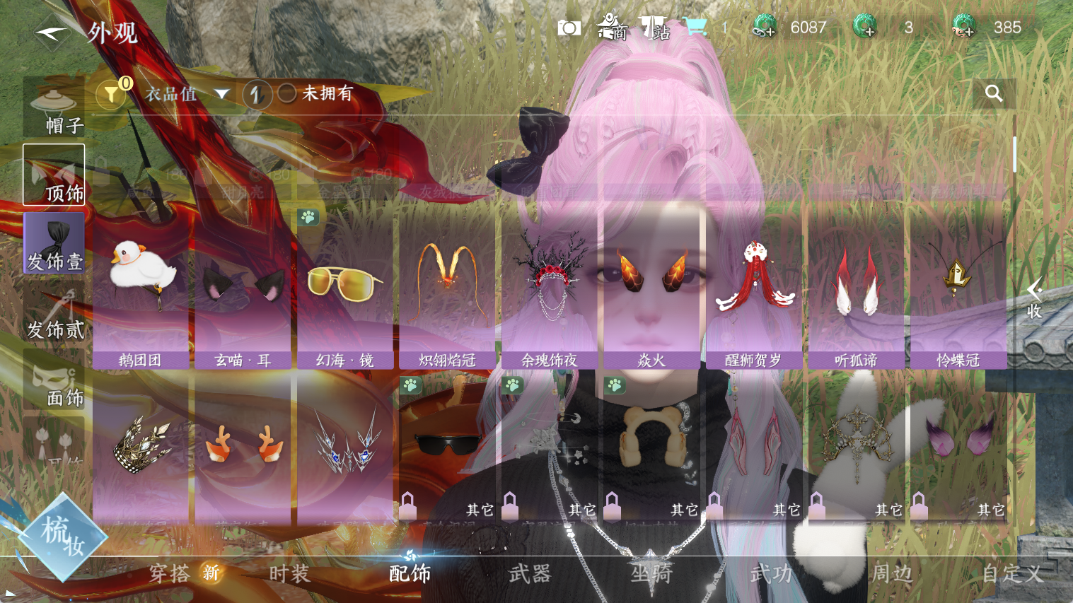 NSHWO44820逆水寒手游账号详情图11 NSHWO44820逆水寒手游账号详情图11