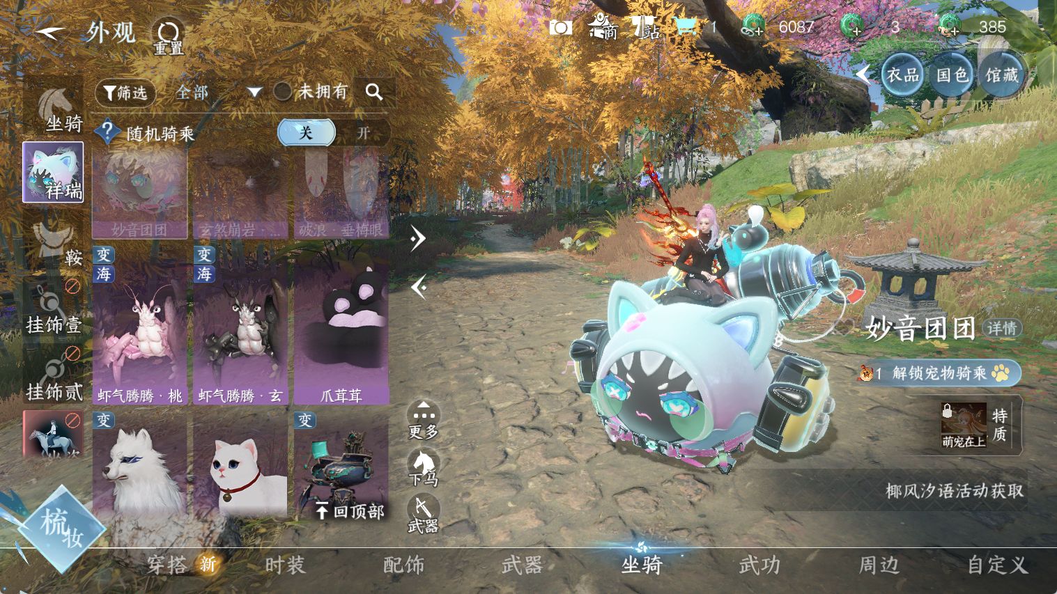 NSHWO44820逆水寒手游账号详情图14 NSHWO44820逆水寒手游账号详情图14