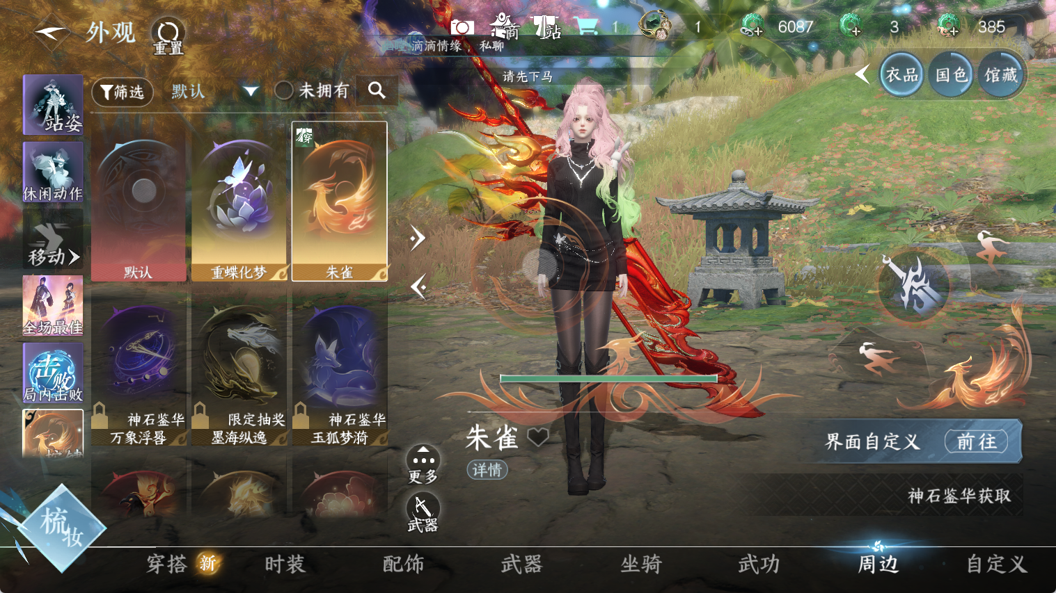 NSHWO44820逆水寒手游账号详情图16 NSHWO44820逆水寒手游账号详情图16