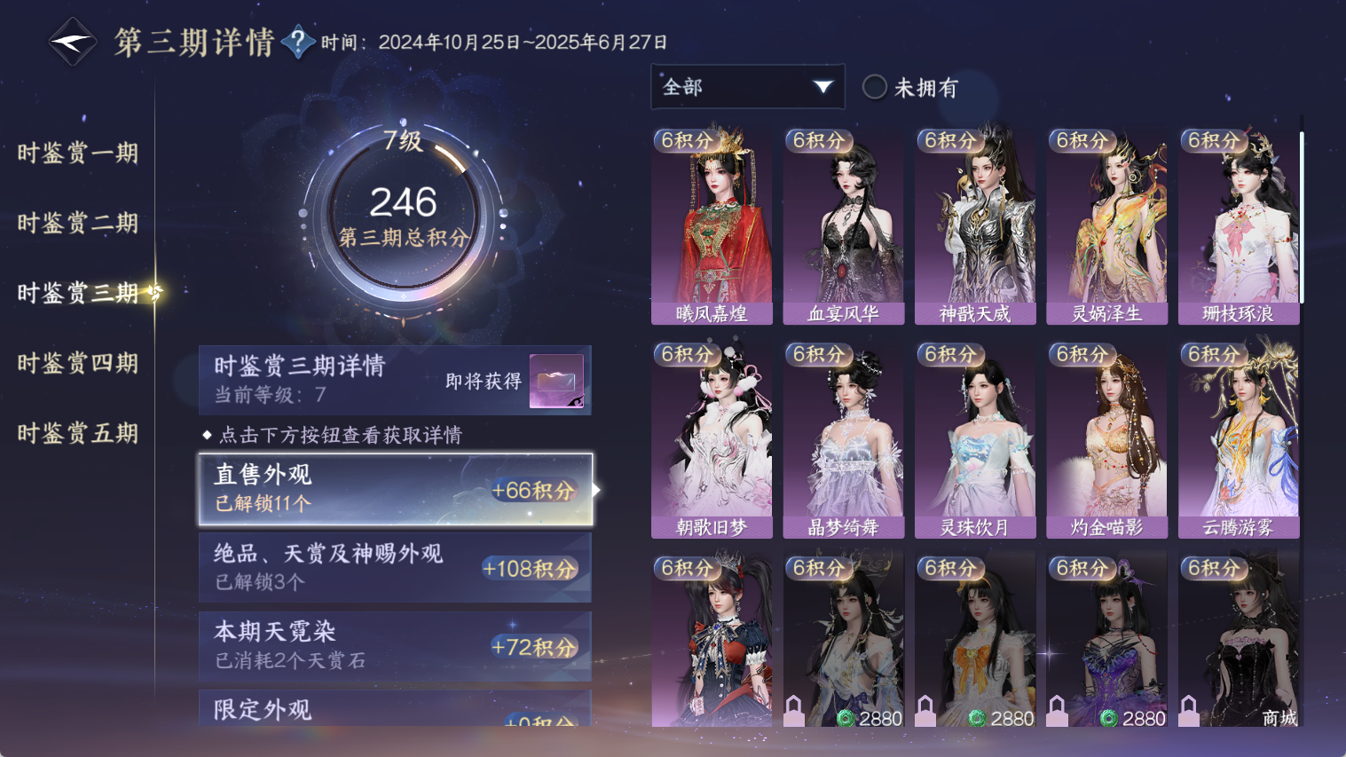 NSHWO44820逆水寒手游账号详情图20 NSHWO44820逆水寒手游账号详情图20