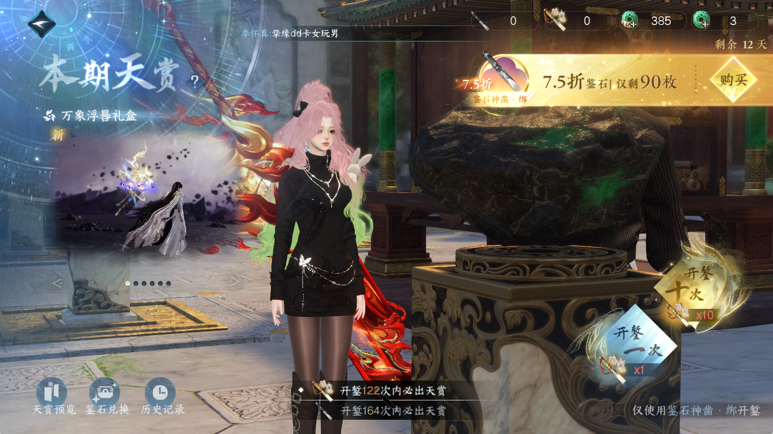 NSHWO44820逆水寒手游账号详情图22 NSHWO44820逆水寒手游账号详情图22