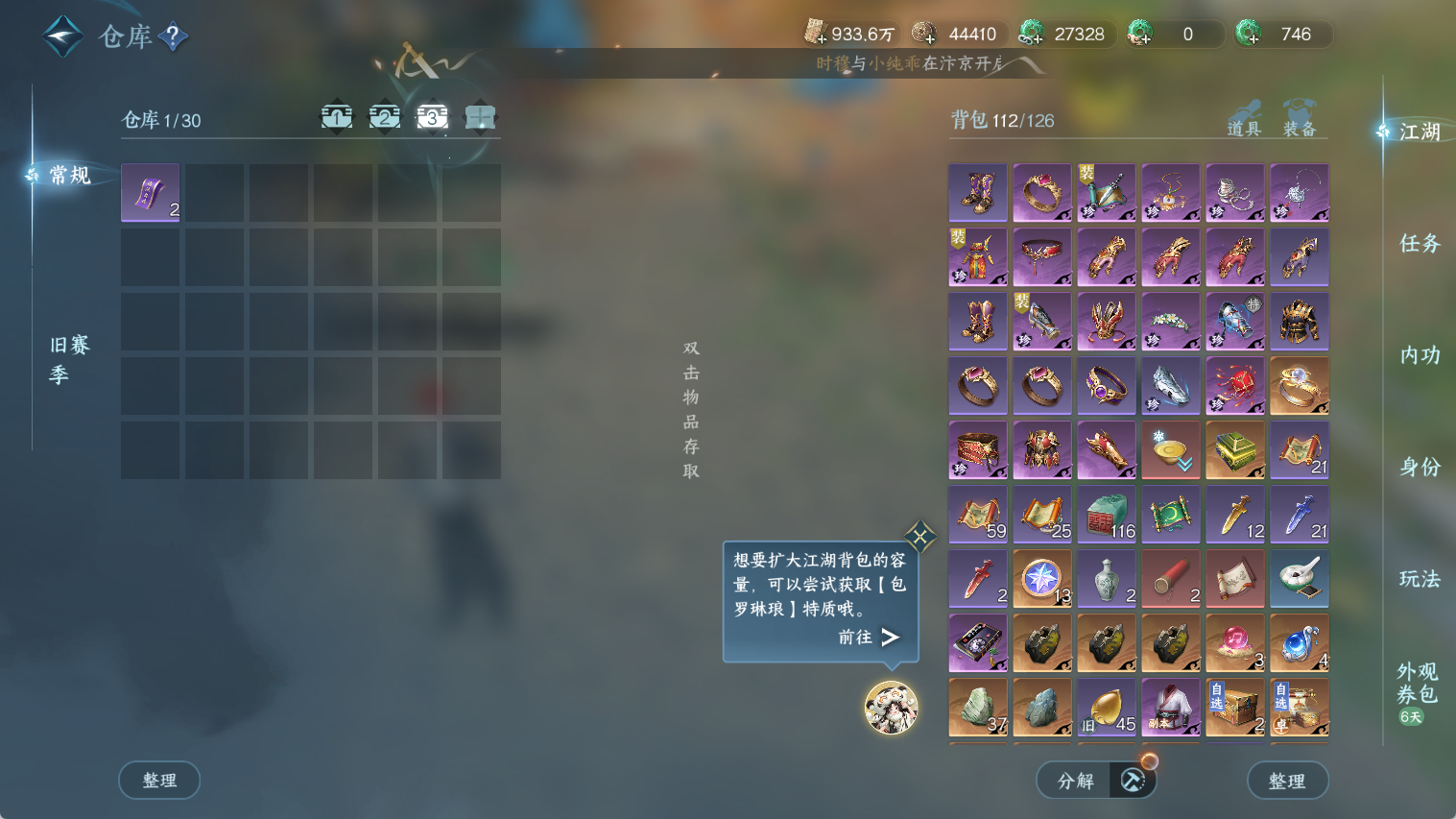 NSHWO44826逆水寒手游账号详情图5