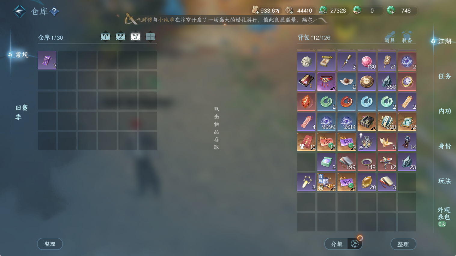 NSHWO44826逆水寒手游账号详情图6