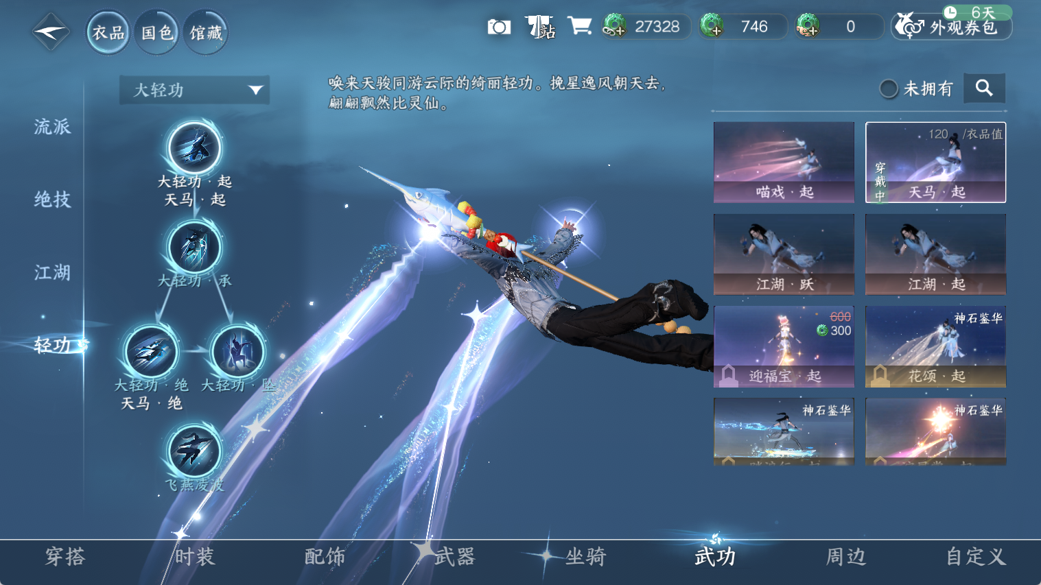 NSHWO44826逆水寒手游账号详情图13