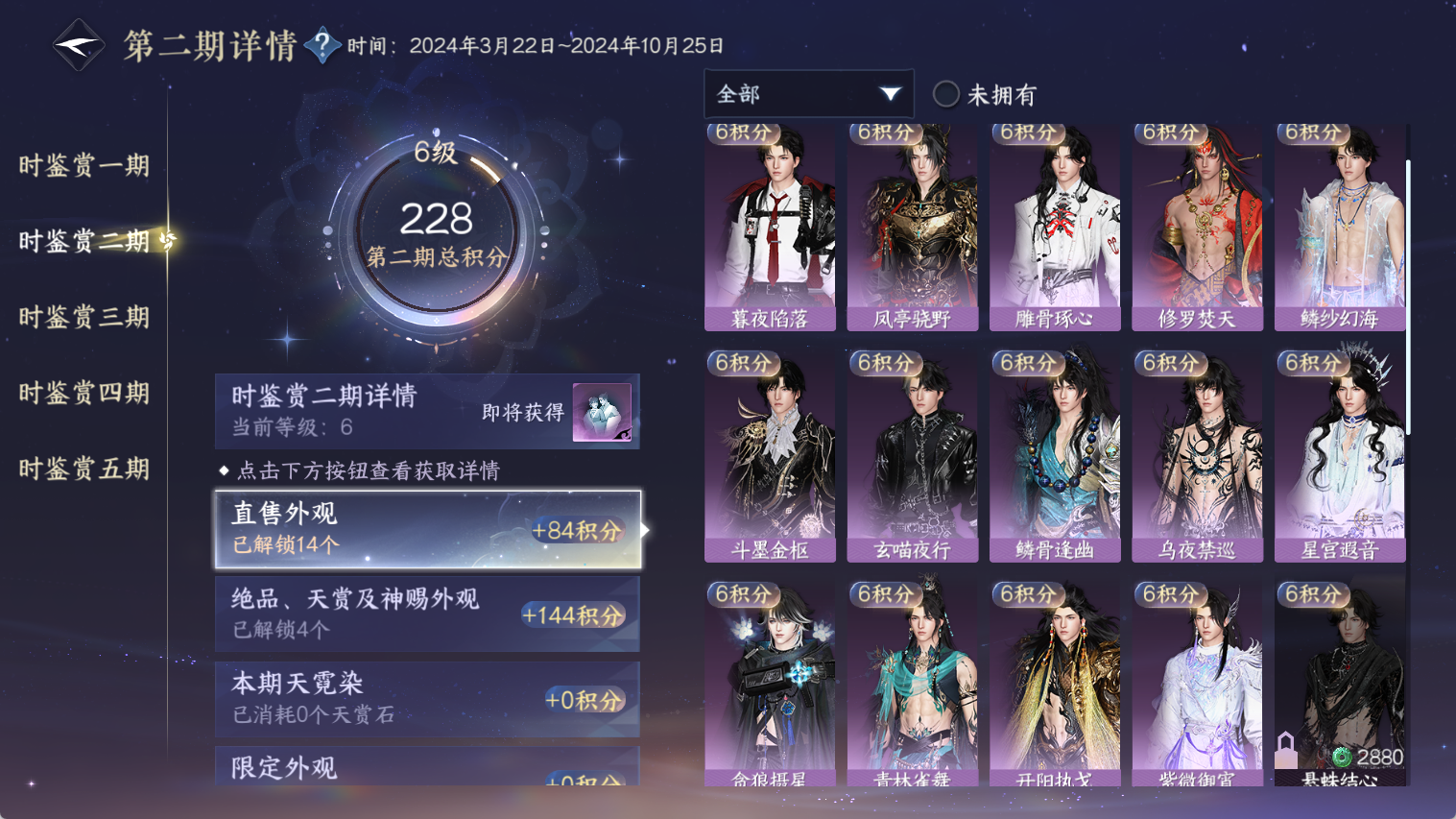 NSHWO44826逆水寒手游账号详情图17