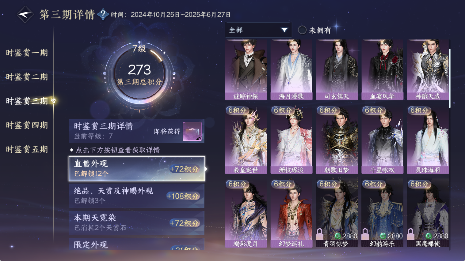 NSHWO44826逆水寒手游账号详情图18