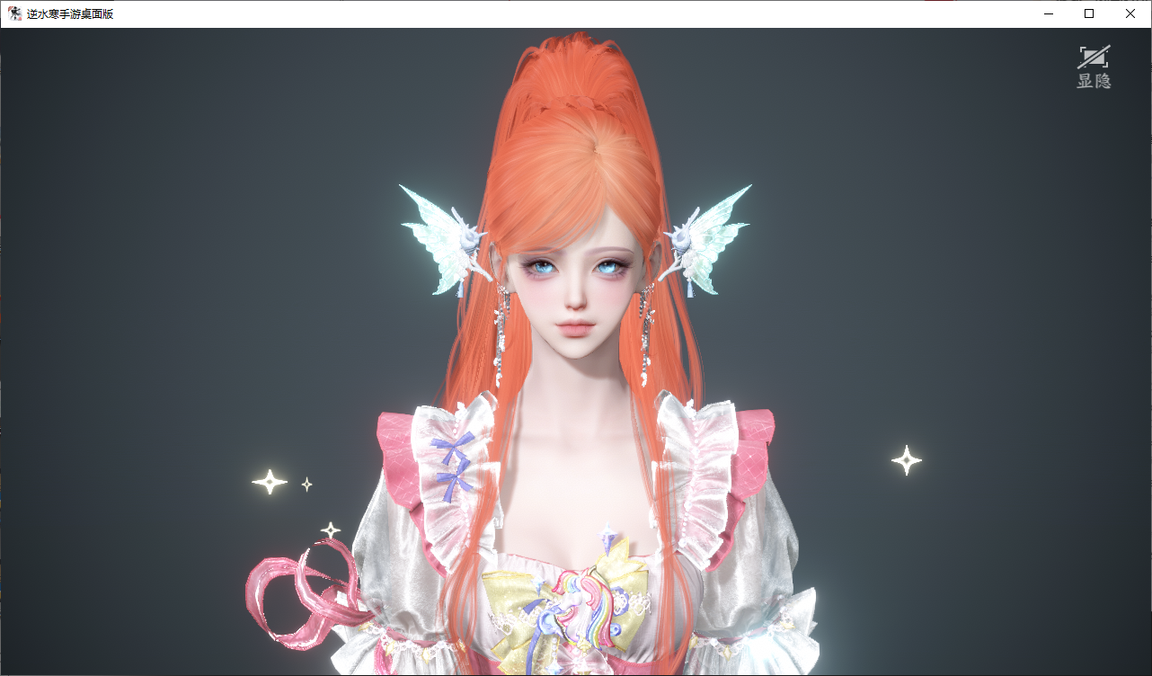 NSHWO44827逆水寒手游账号详情图30