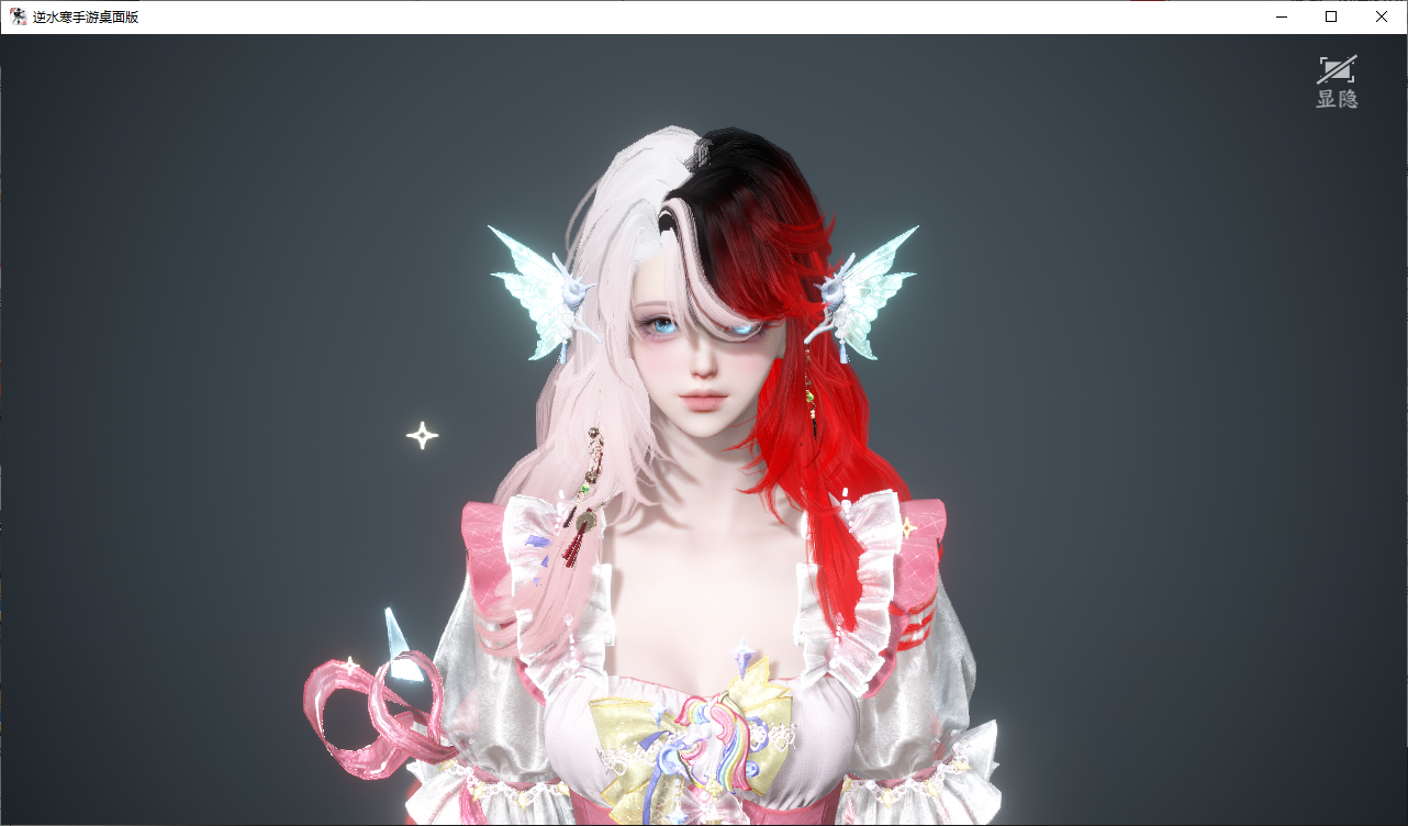 NSHWO44827逆水寒手游账号详情图31