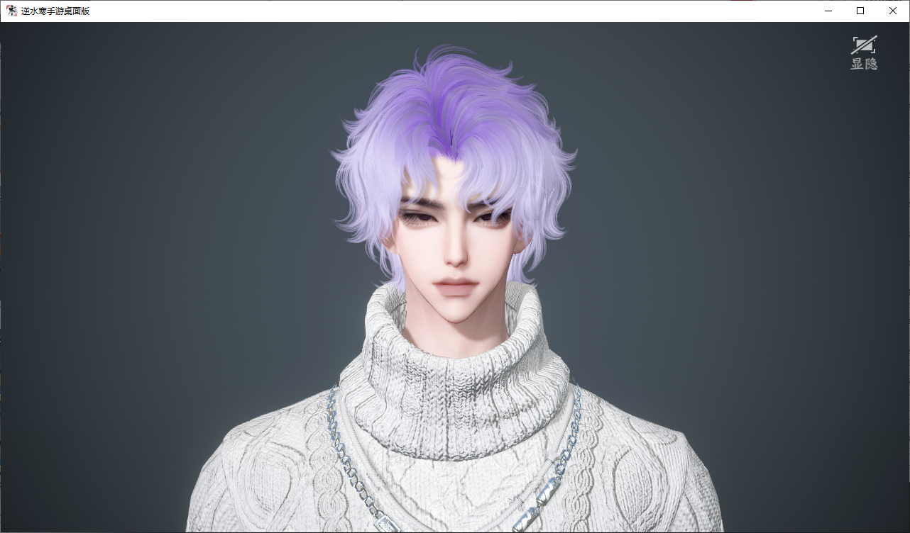 NSHWO44827逆水寒手游账号详情图34