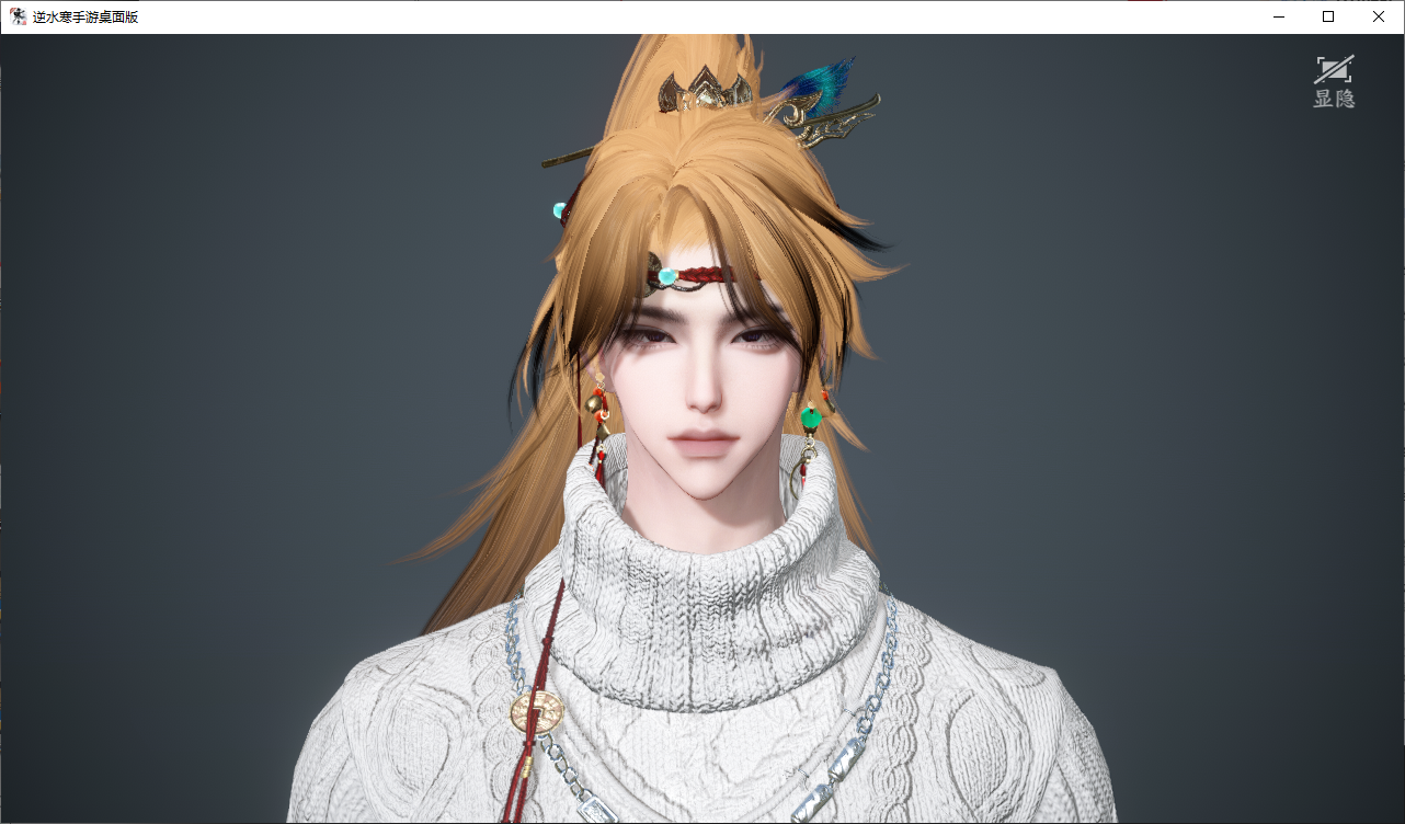 NSHWO44827逆水寒手游账号详情图35