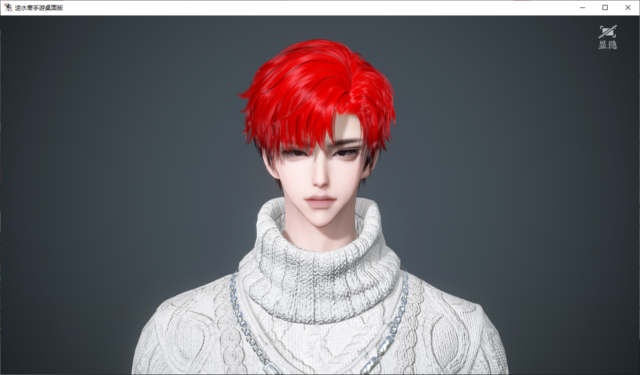 NSHWO44827逆水寒手游账号详情图36