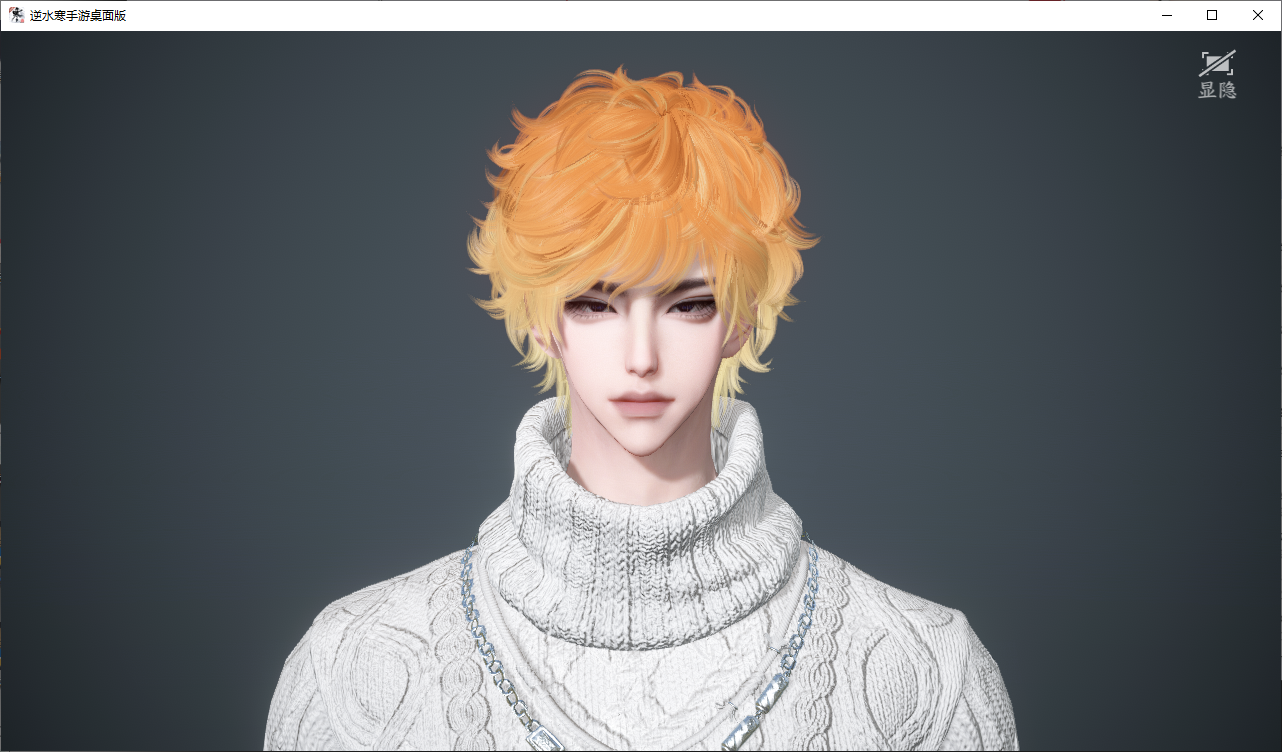 NSHWO44827逆水寒手游账号详情图37