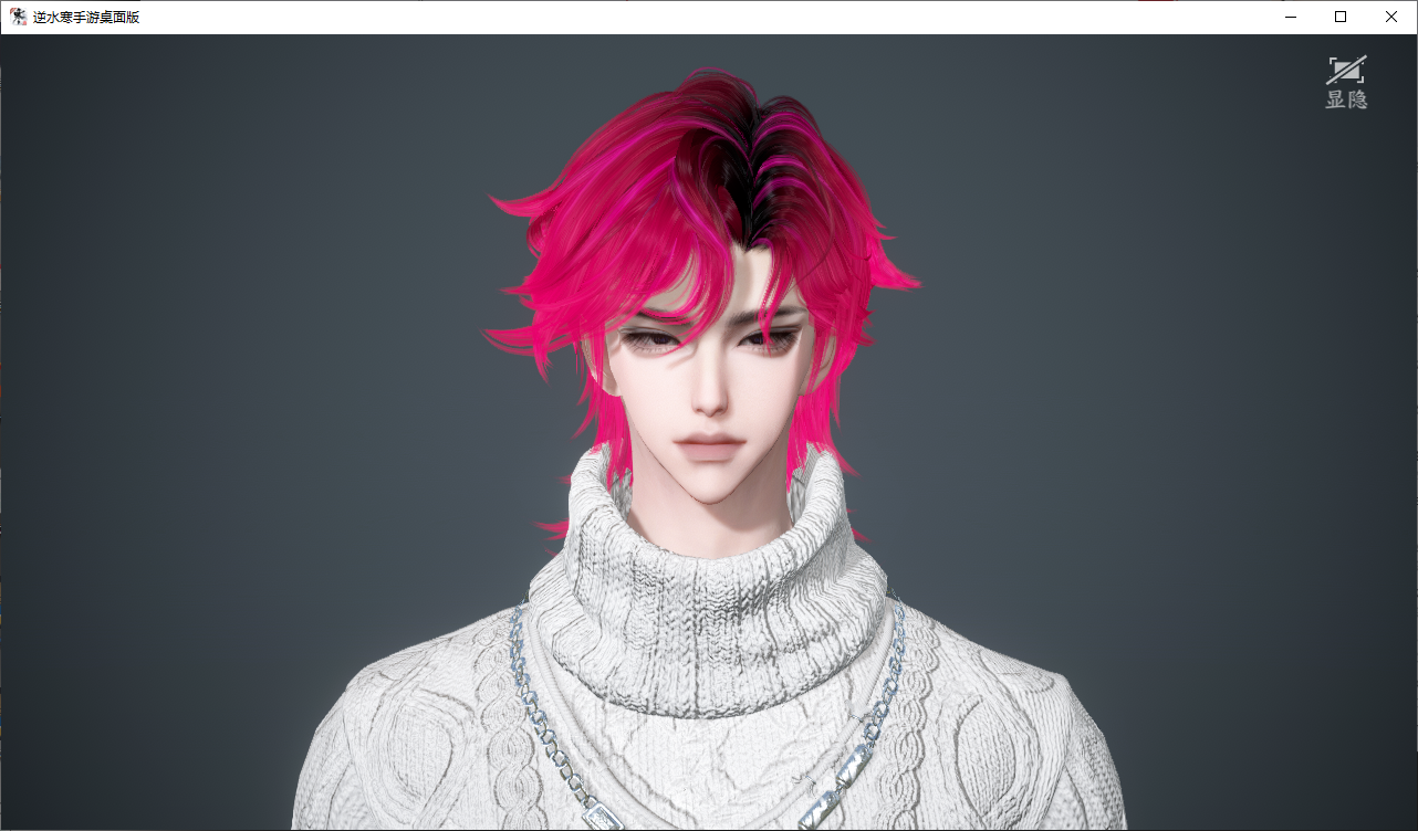 NSHWO44827逆水寒手游账号详情图38