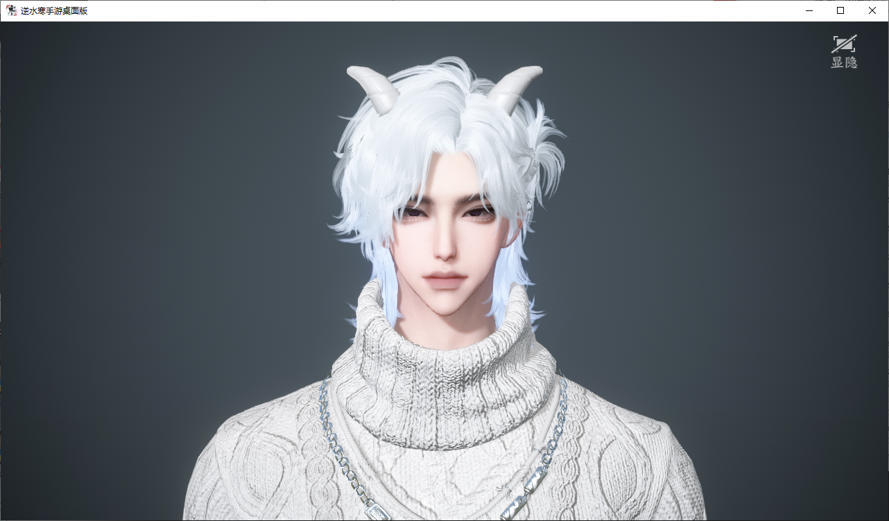 NSHWO44827逆水寒手游账号详情图40