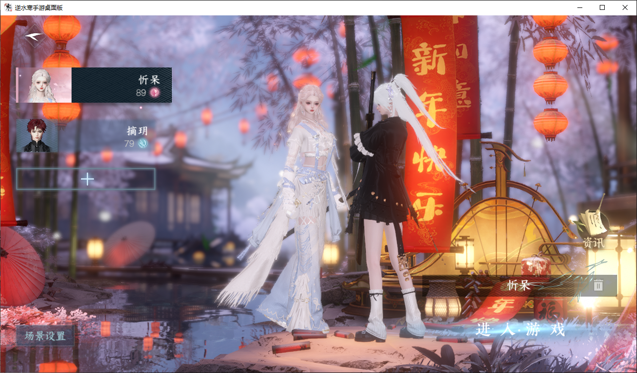 NSHWO44829逆水寒手游账号详情图2