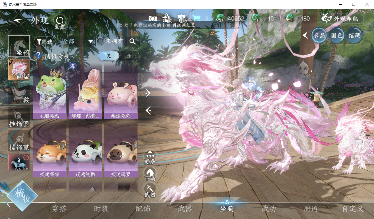 NSHWO44829逆水寒手游账号详情图9