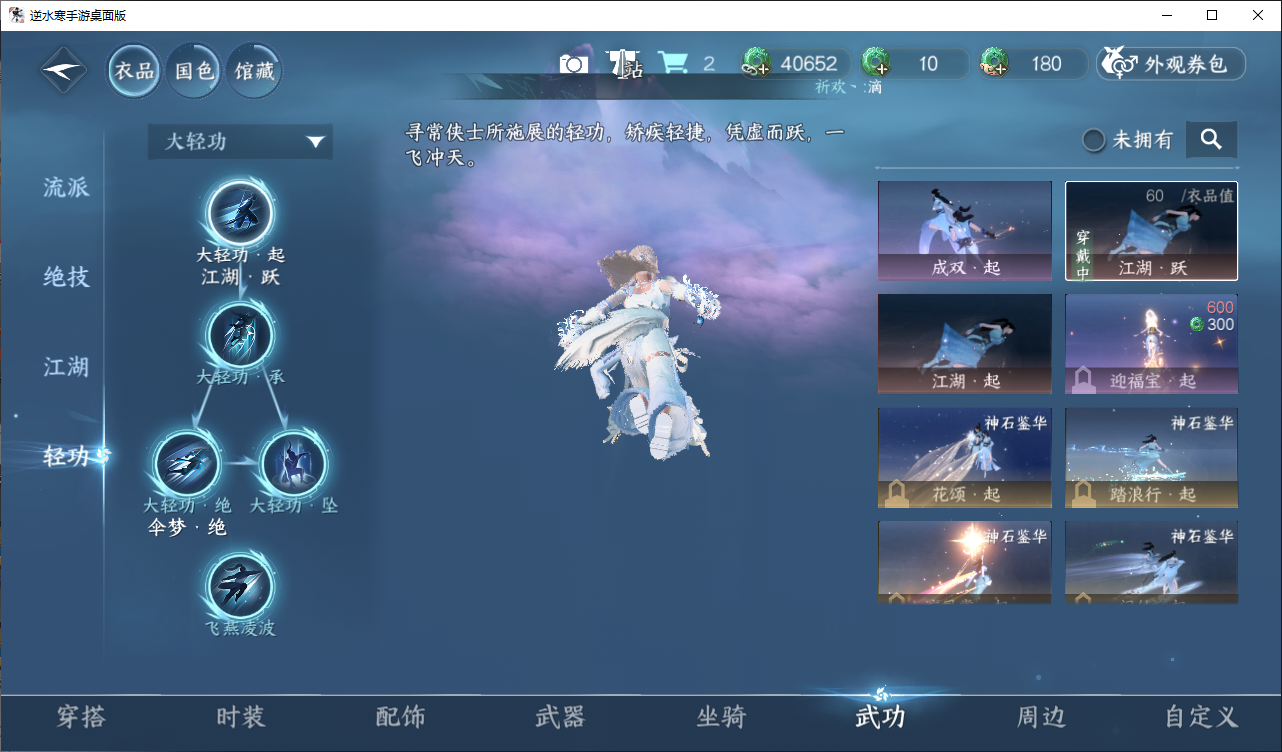NSHWO44829逆水寒手游账号详情图10