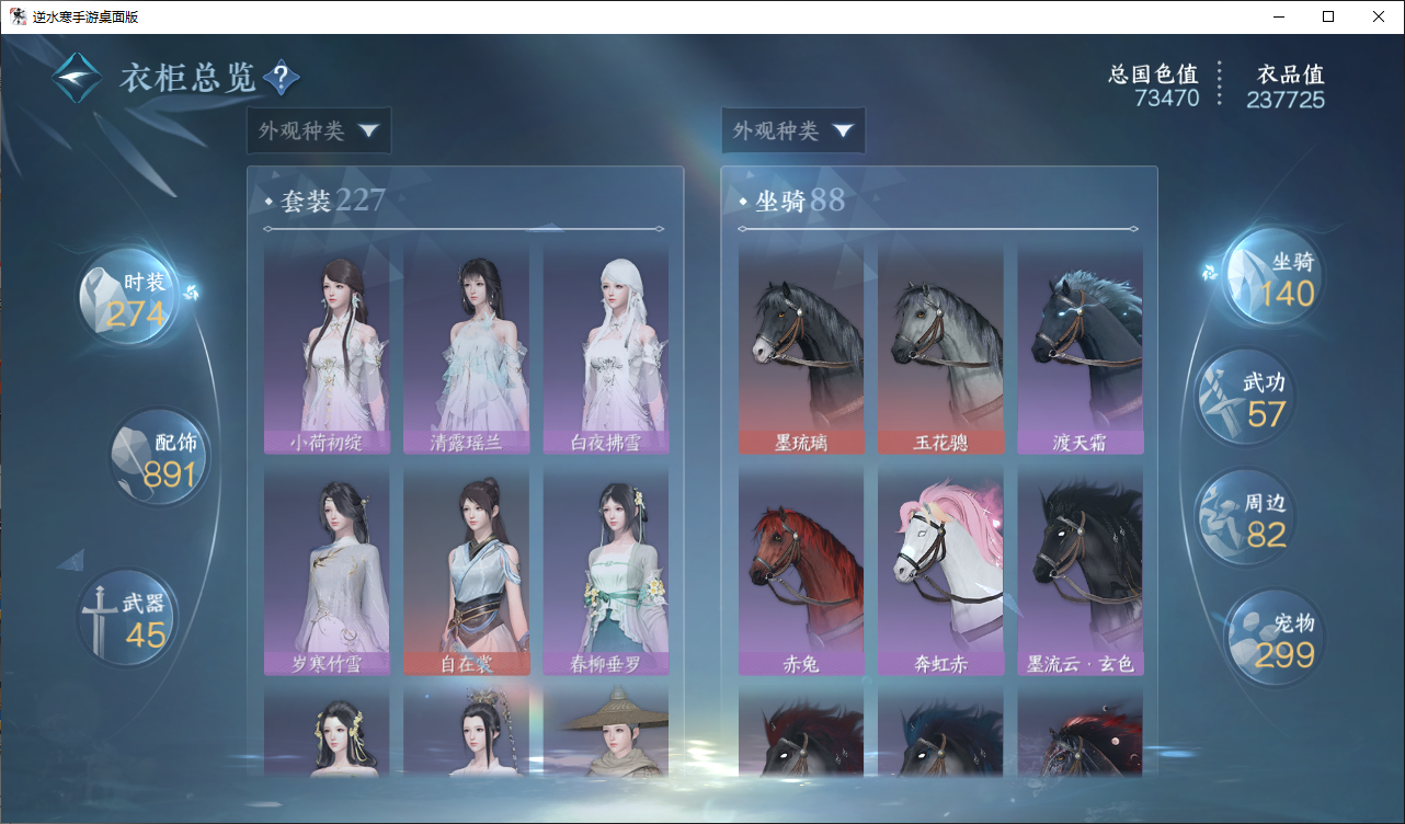 NSHWO44829逆水寒手游账号详情图16