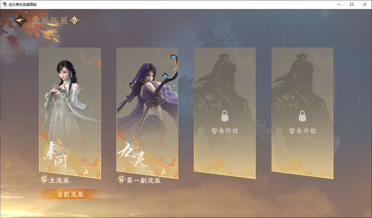 NSHWO44829逆水寒手游账号详情图23