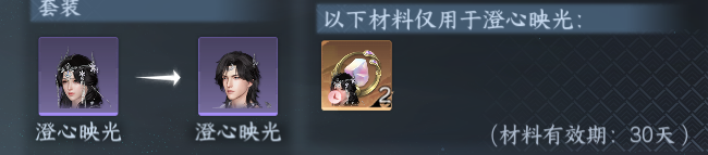 NSHWO44829逆水寒手游账号详情图27