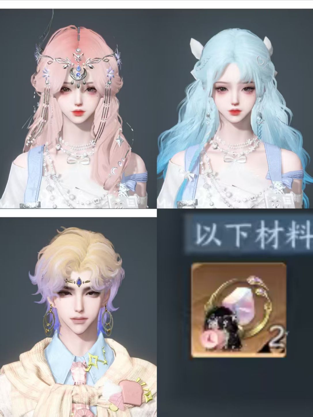 NSHWO44829逆水寒手游账号详情图28