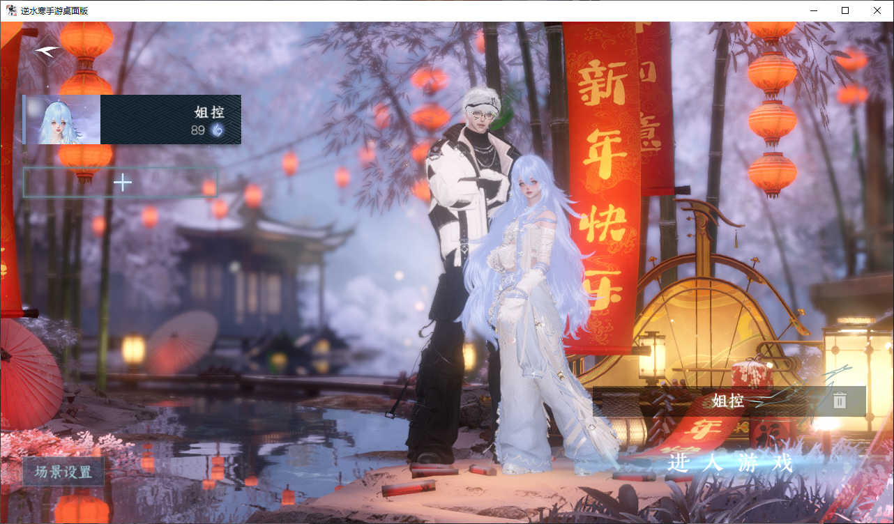 逆水寒手游账号渠道服春风十里 【t0火区官渠+双转盘（微光，旋悠光）+260套大衣柜+多经典天赏头（月百合，魔韵灵仙）+权威狐狸超绝性价比需要的速来dd】 战力值：198.02 衣品值：264540 国色值：98295 已用天赏