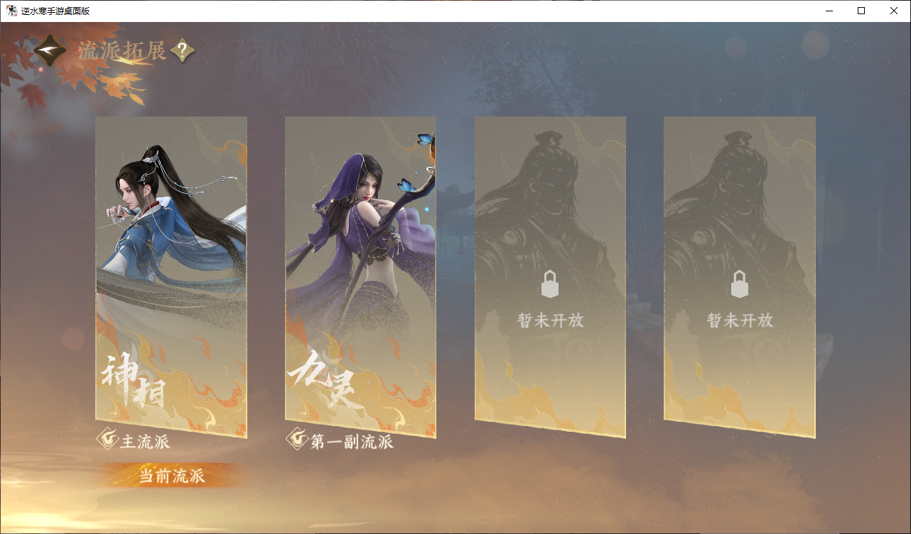 NSHWO44830逆水寒手游账号详情图22