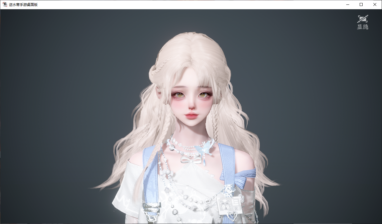 NSHWO44830逆水寒手游账号详情图23