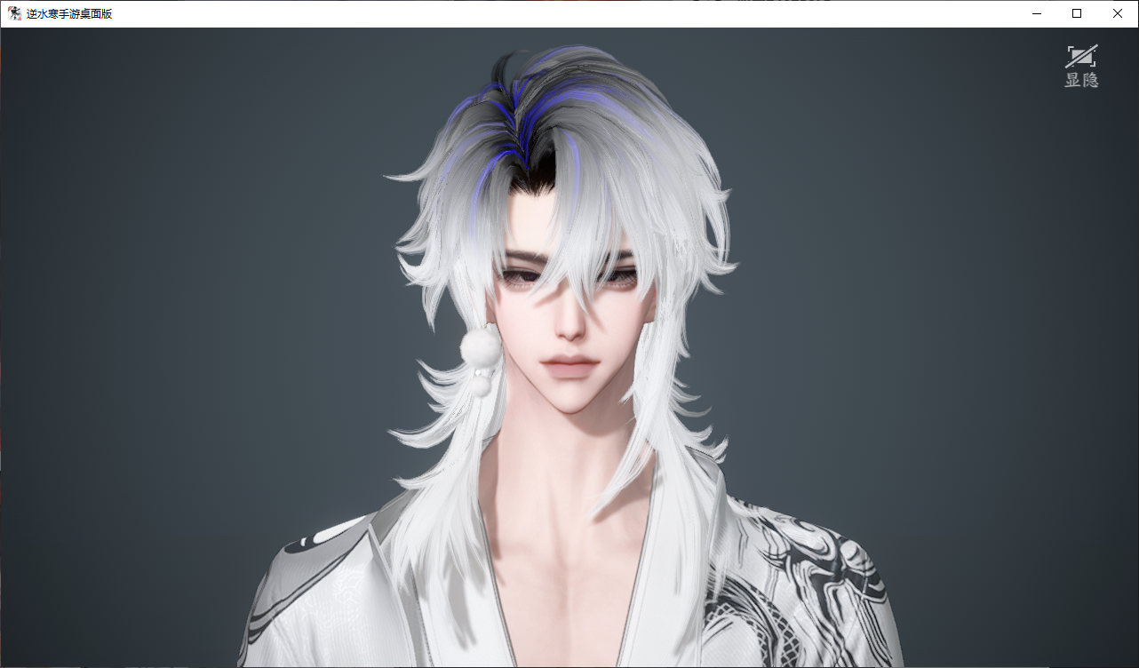 NSHWO44830逆水寒手游账号详情图26