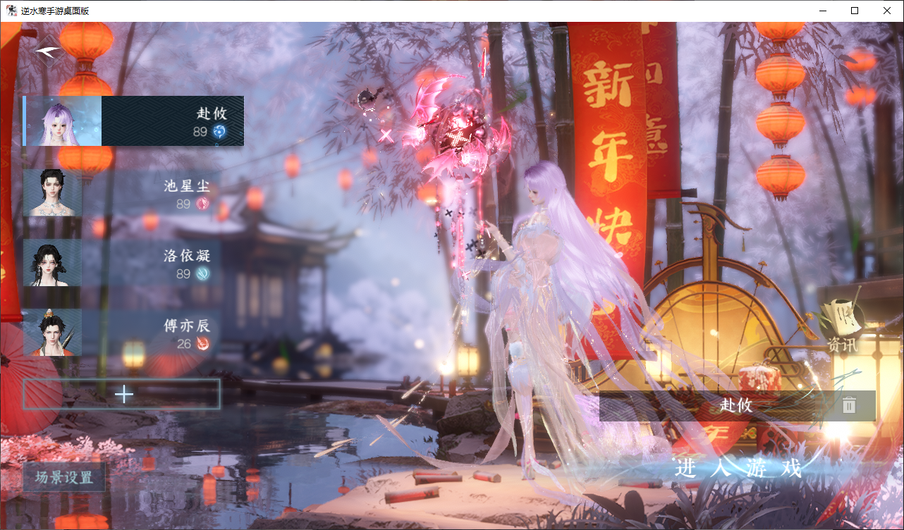 NSHWO44831逆水寒手游账号详情图2 NSHWO44831逆水寒手游账号详情图2