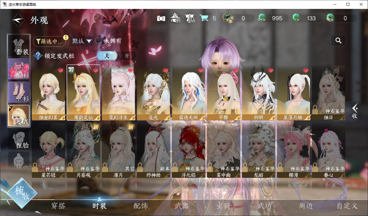 NSHWO44831逆水寒手游账号详情图4 NSHWO44831逆水寒手游账号详情图4