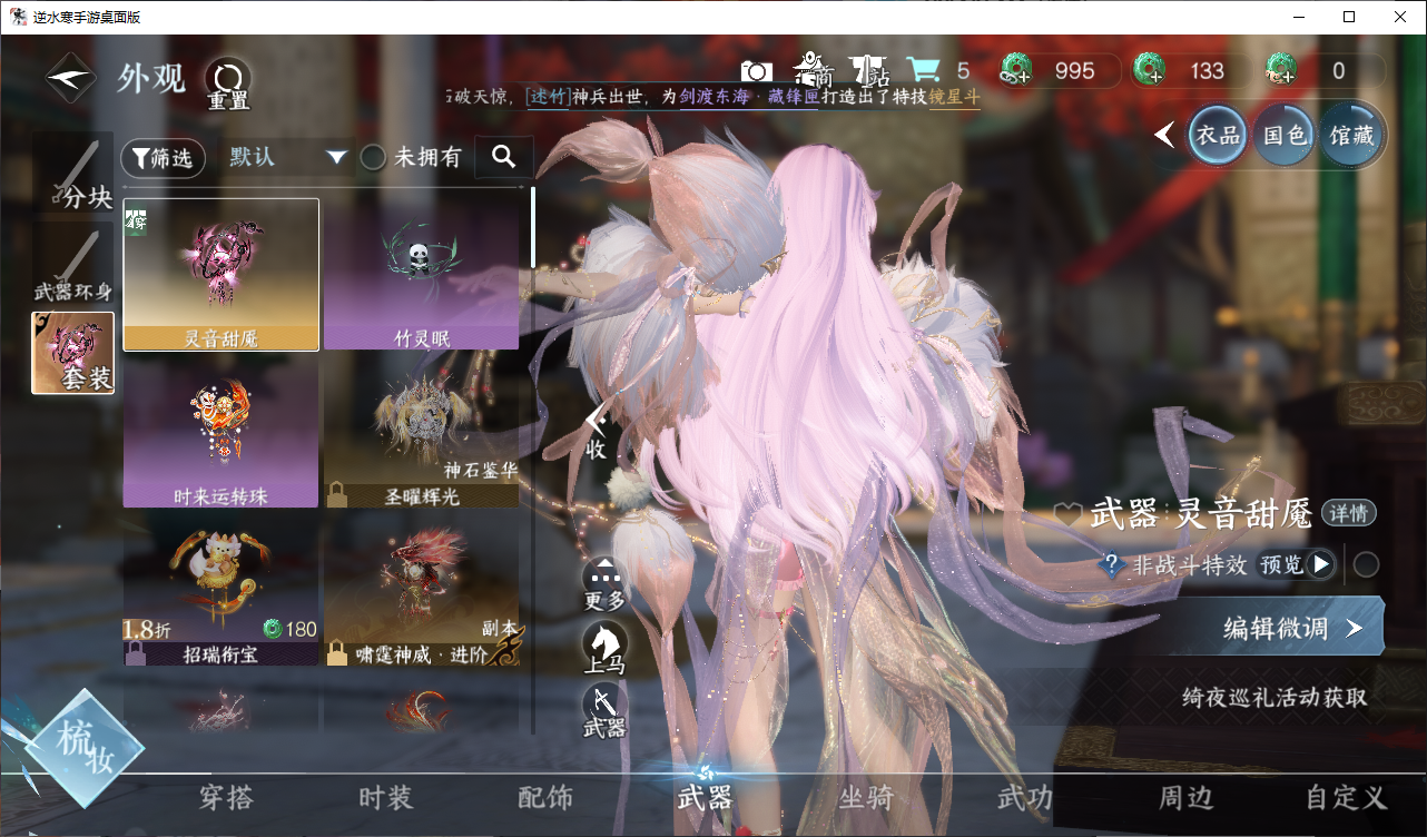 NSHWO44831逆水寒手游账号详情图7 NSHWO44831逆水寒手游账号详情图7