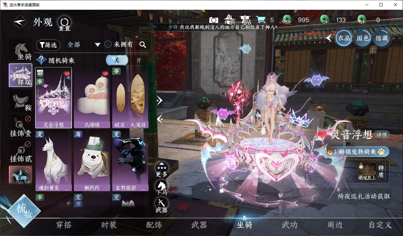 NSHWO44831逆水寒手游账号详情图8 NSHWO44831逆水寒手游账号详情图8