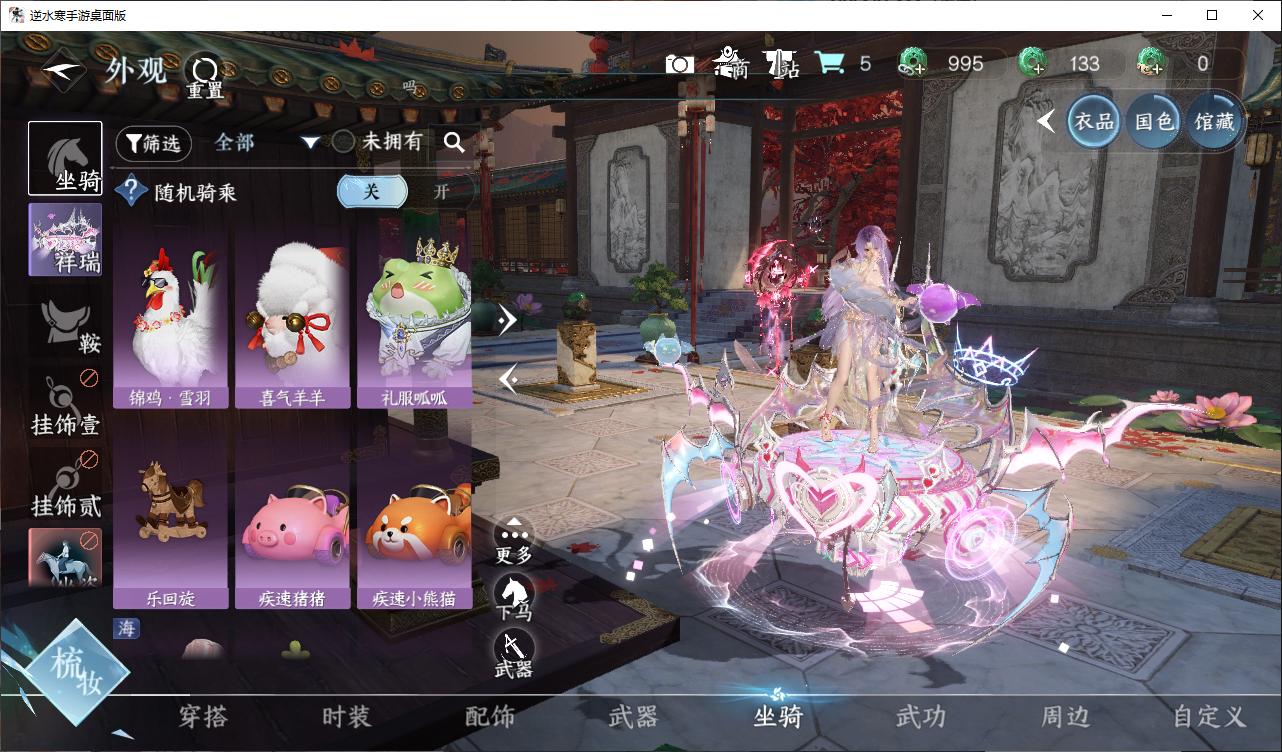 NSHWO44831逆水寒手游账号详情图9 NSHWO44831逆水寒手游账号详情图9